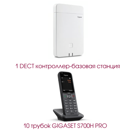 Gigaset N670 Set1, DECT комплект (1 контроллер, 10 простых трубок)